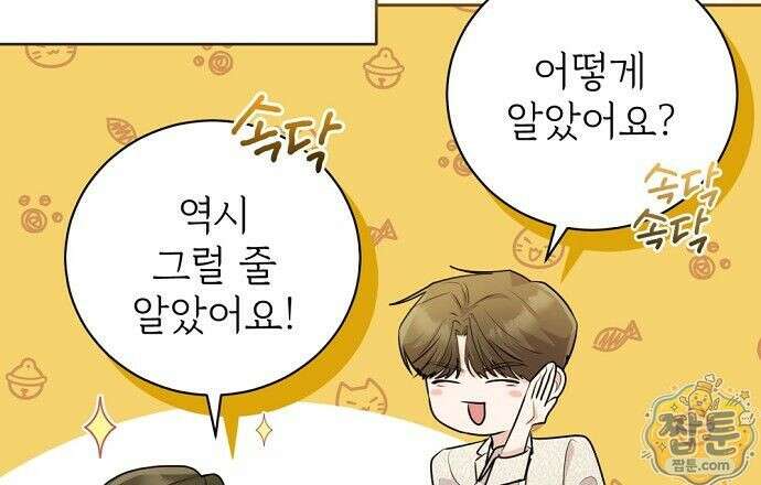 나쁜 꿈 8화 75