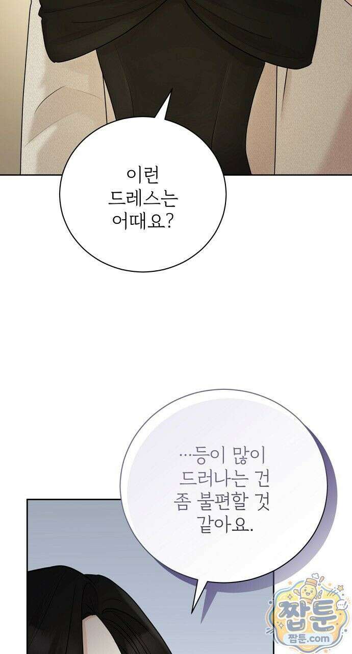 나쁜 꿈 8화 77