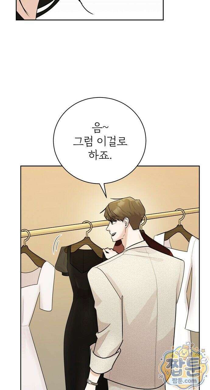 나쁜 꿈 8화 79