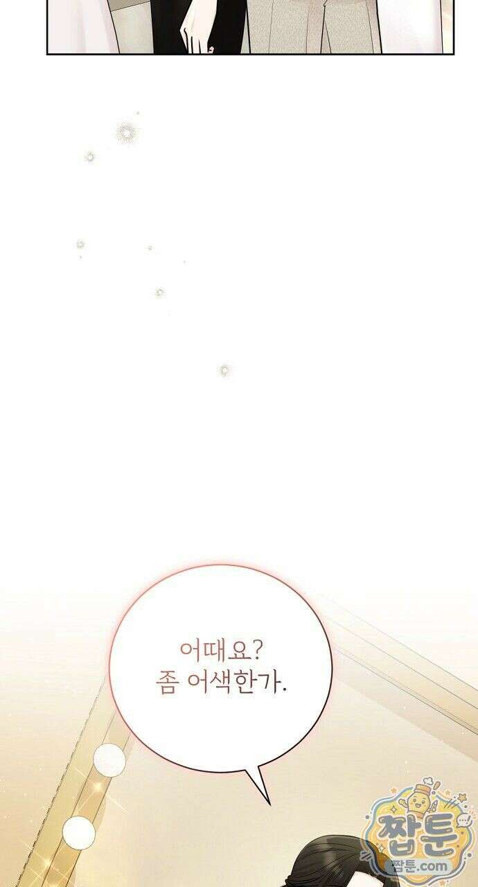 나쁜 꿈 8화 80