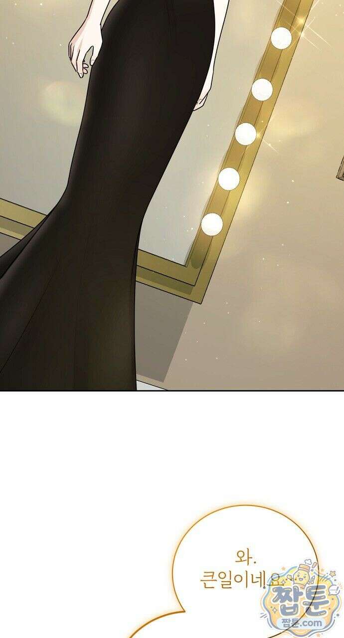 나쁜 꿈 8화 82