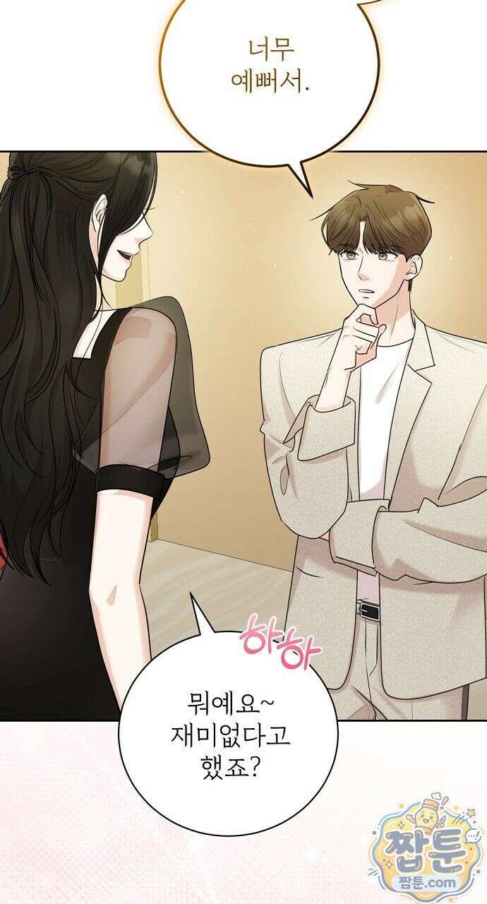 나쁜 꿈 8화 83