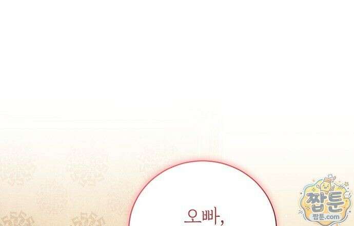 나쁜 꿈 8화 90