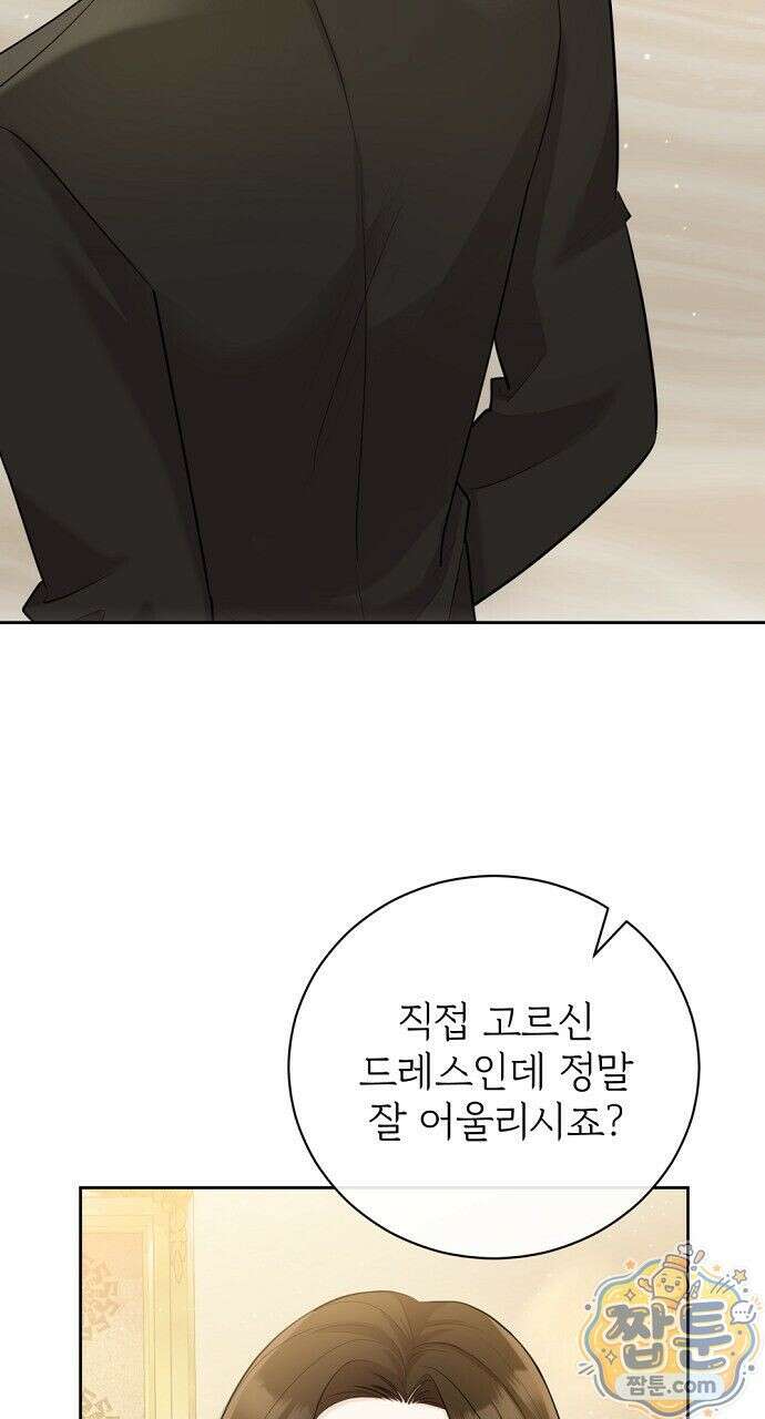 나쁜 꿈 8화 92