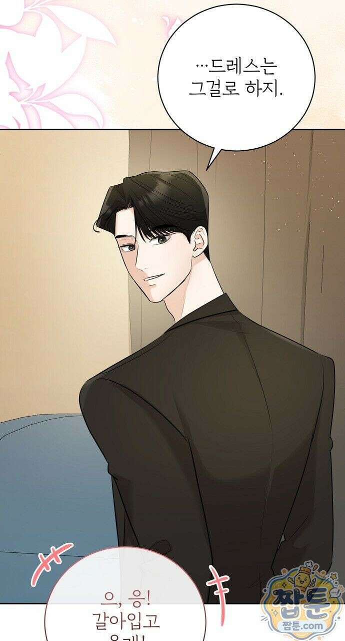 나쁜 꿈 8화 104