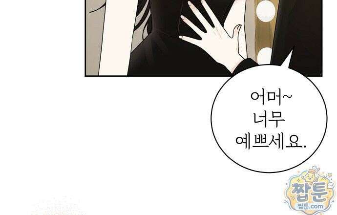 나쁜 꿈 8화 108