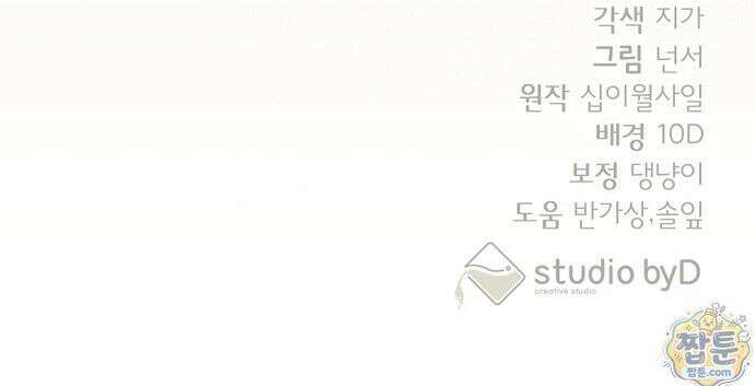 나쁜 꿈 8화 113