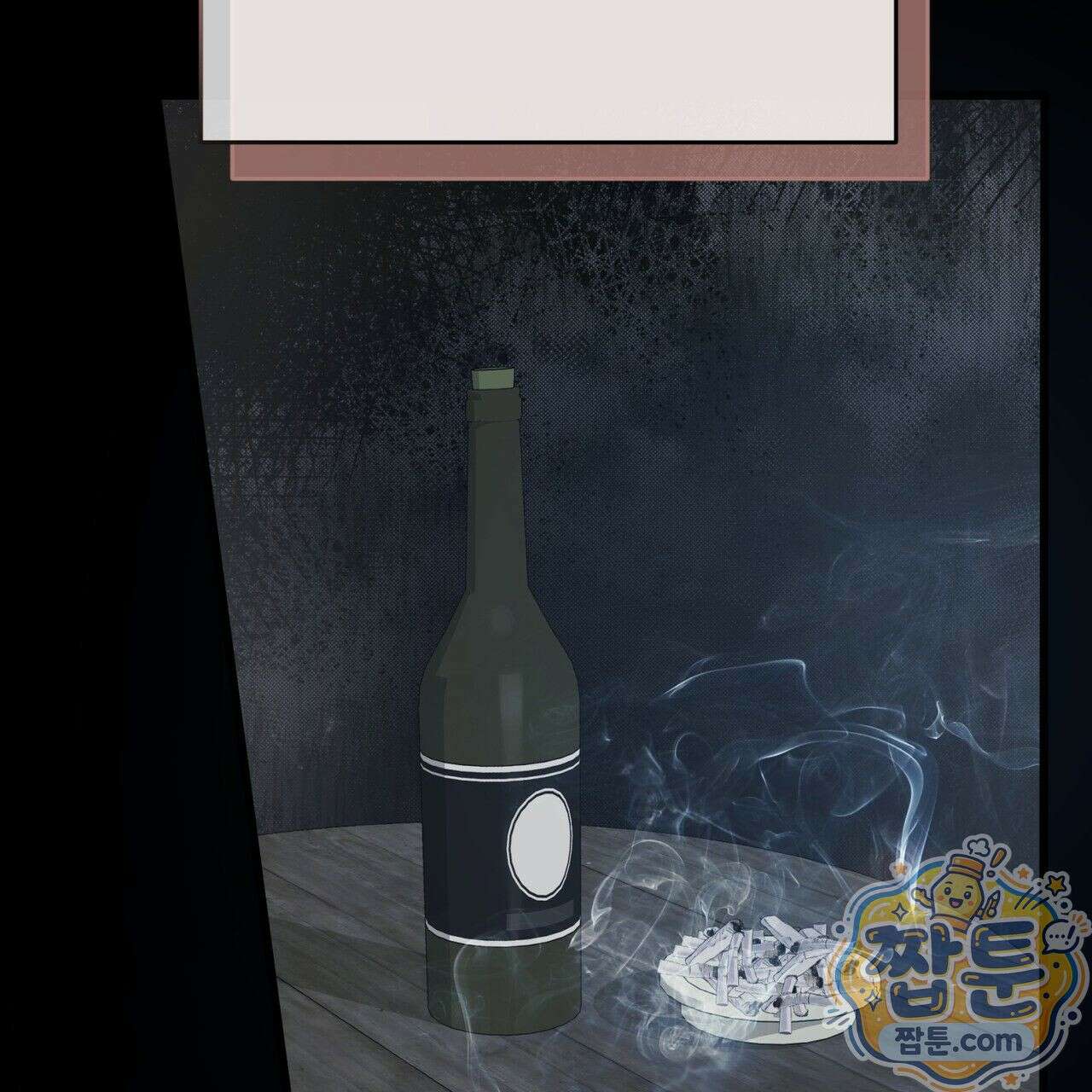 그대 나를 잊으소서 2화 5