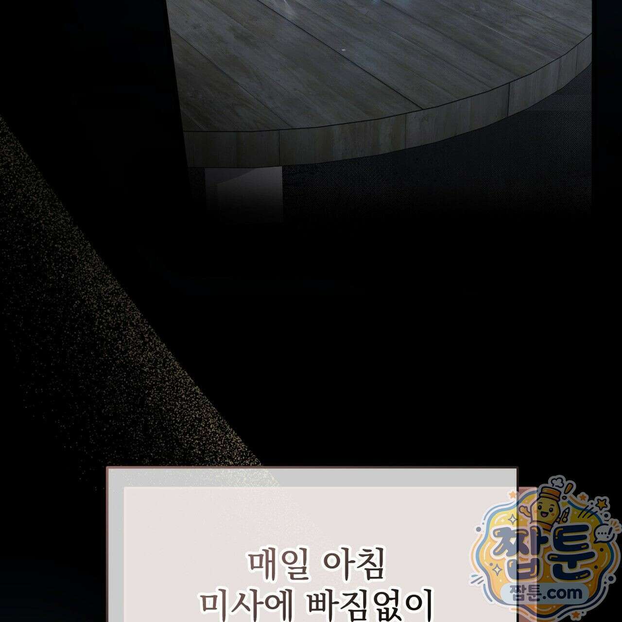 그대 나를 잊으소서 2화 6