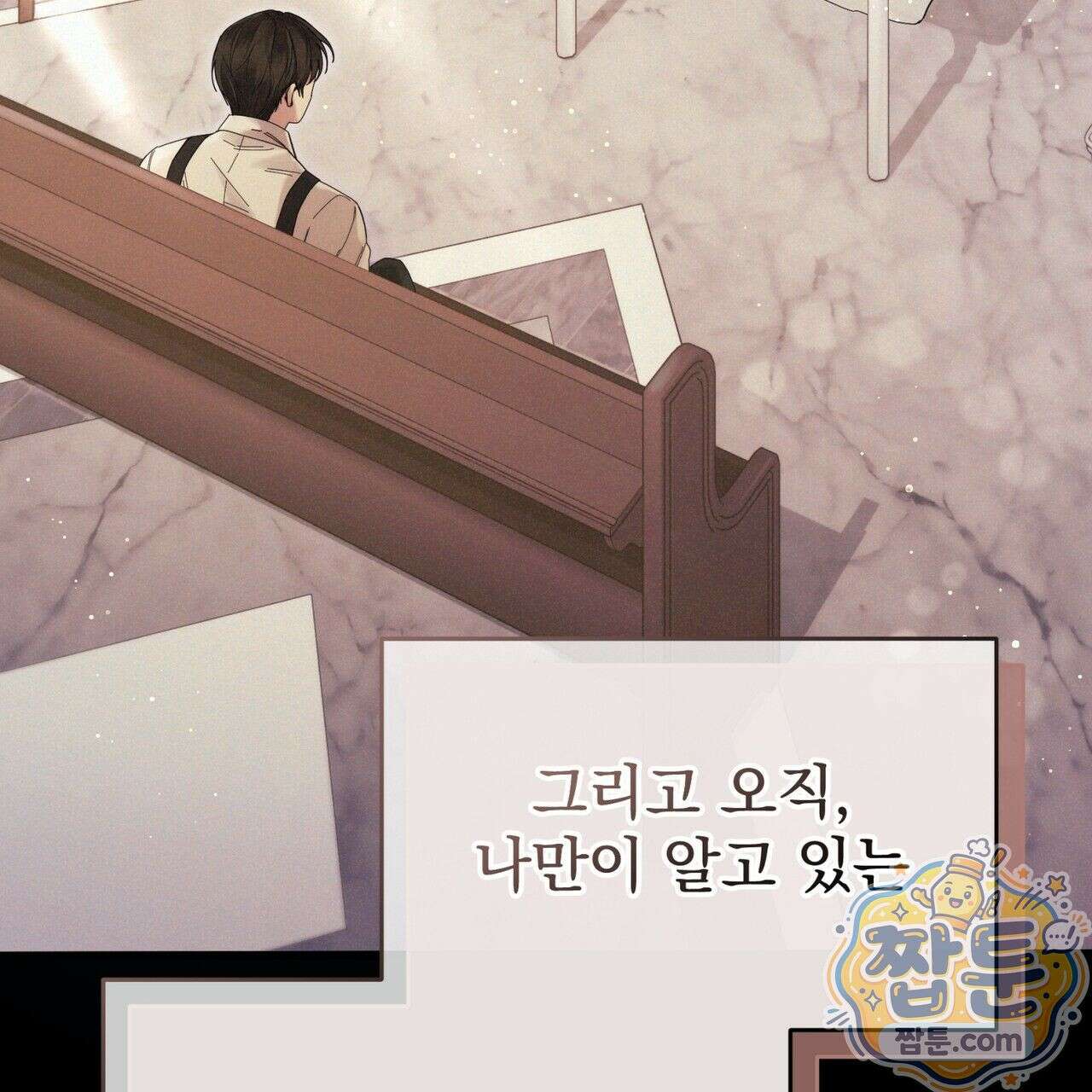 그대 나를 잊으소서 2화 12