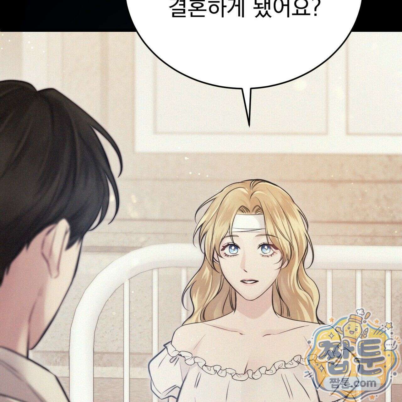그대 나를 잊으소서 2화 14