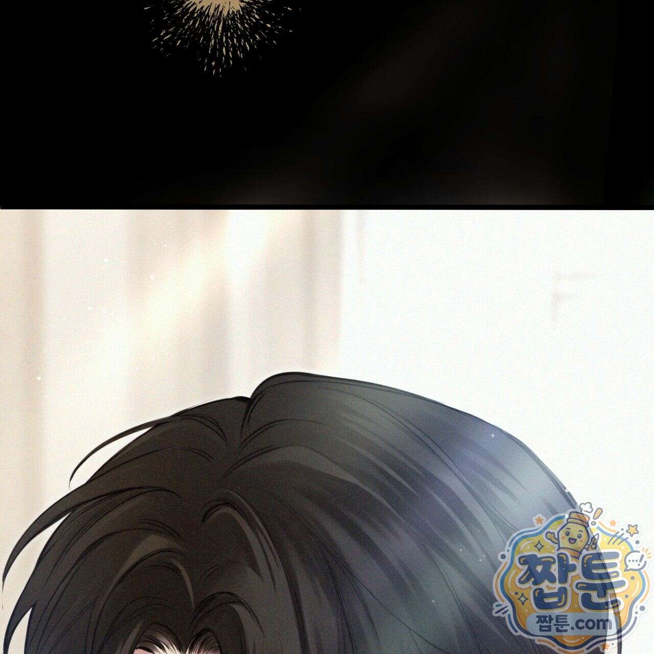 그대 나를 잊으소서 2화 16