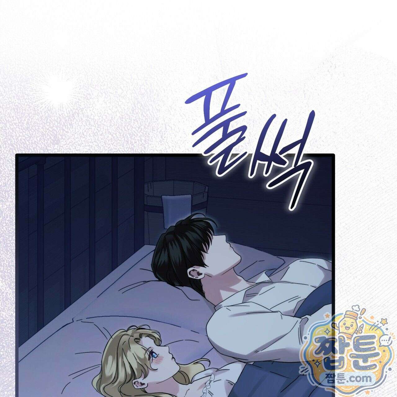 그대 나를 잊으소서 2화 29