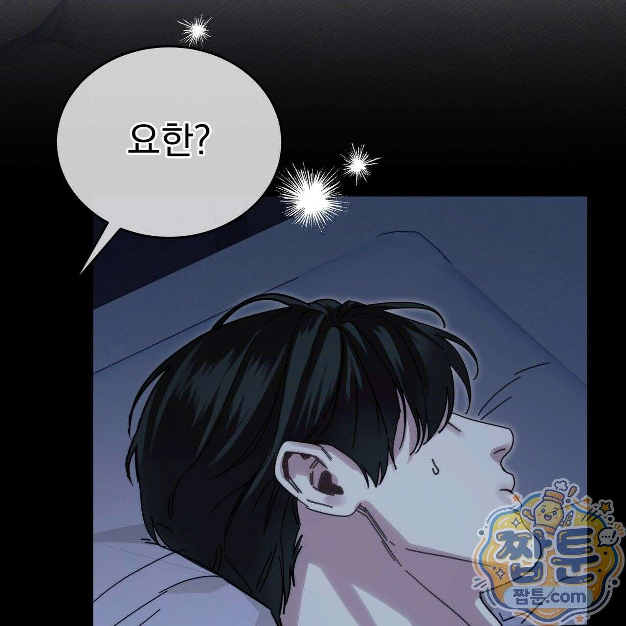 그대 나를 잊으소서 2화 31