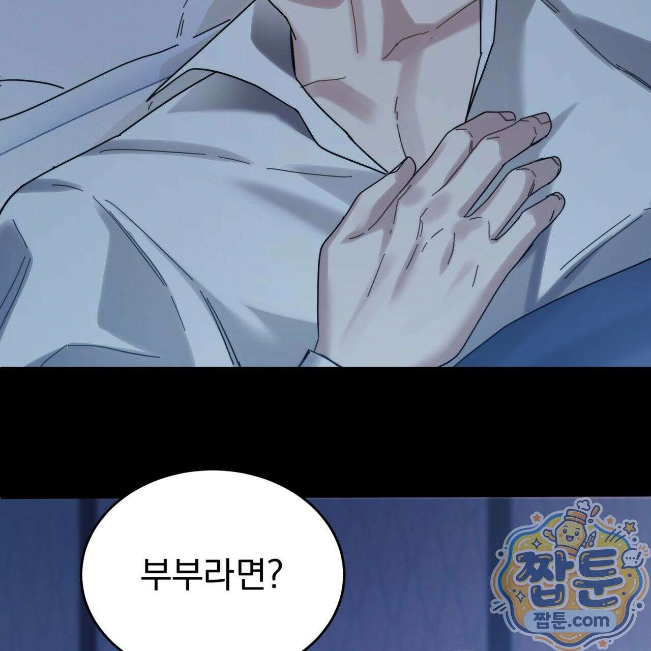그대 나를 잊으소서 2화 37