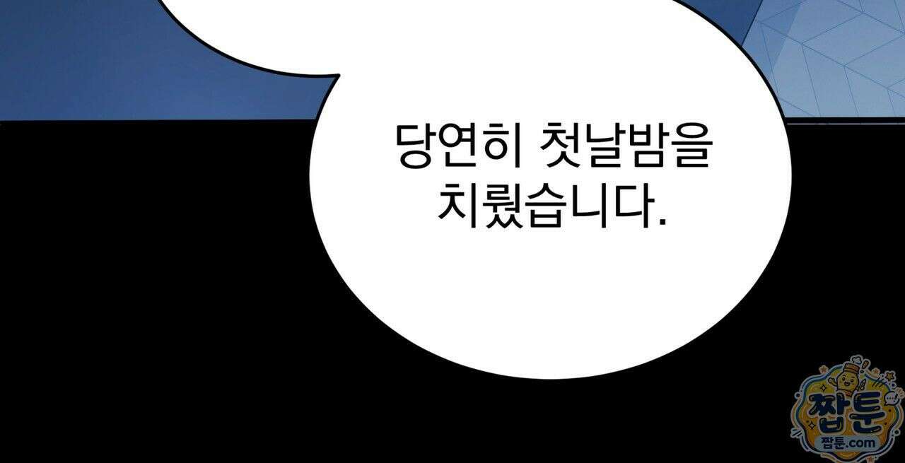 그대 나를 잊으소서 2화 39