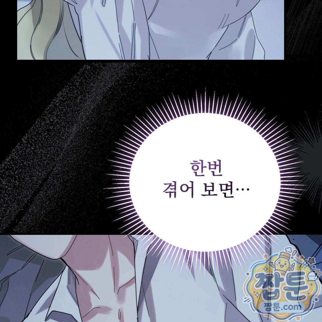 그대 나를 잊으소서 2화 42