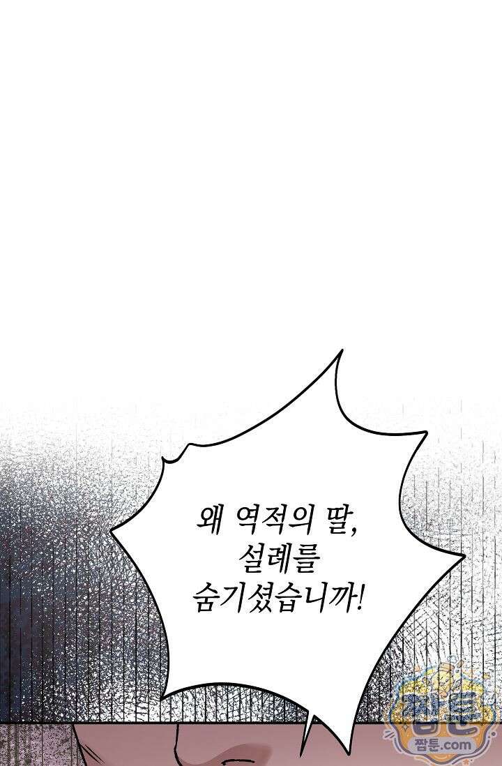 검은 그림자를 밟고 서서 4화 1