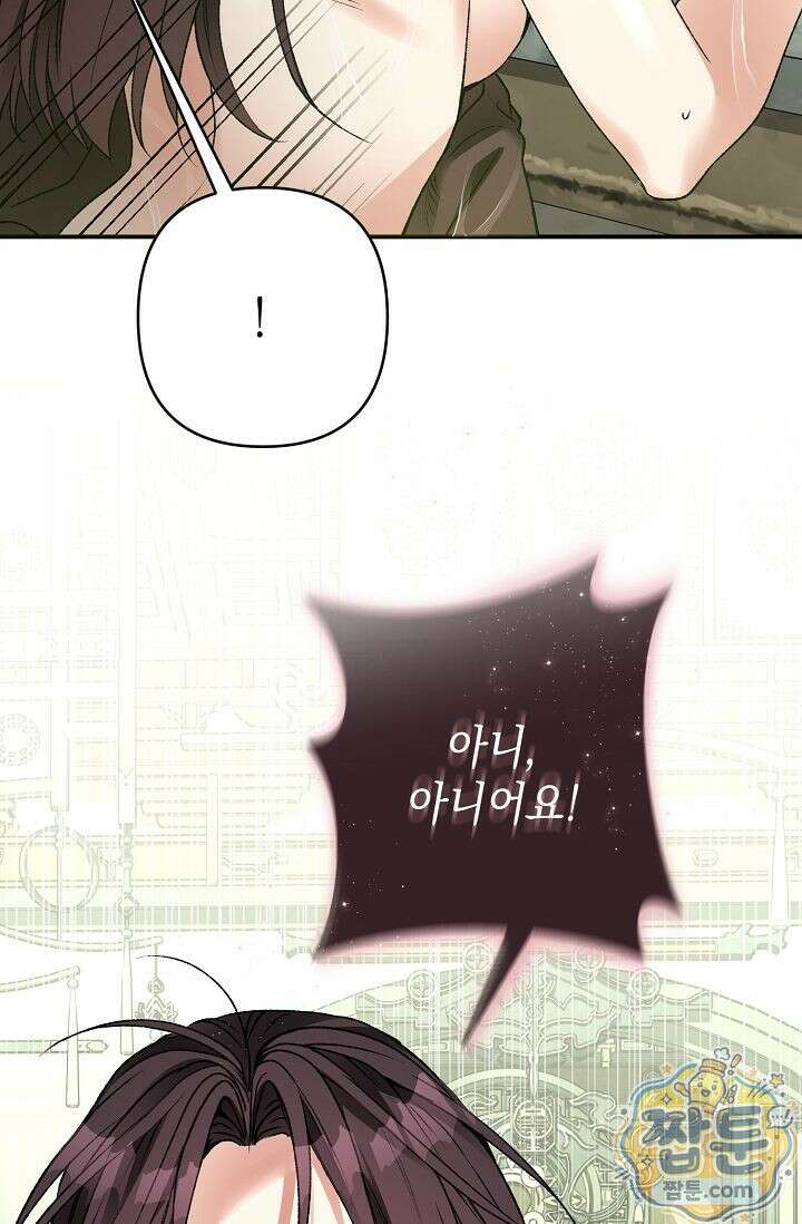 검은 그림자를 밟고 서서 4화 8