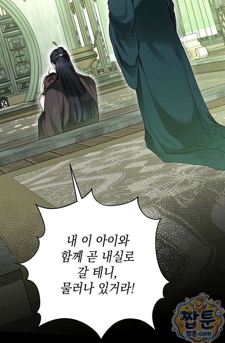 검은 그림자를 밟고 서서 4화 15
