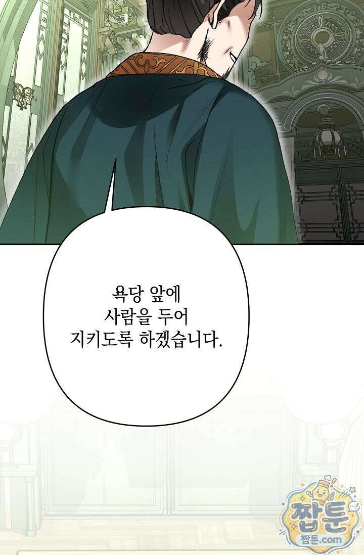 검은 그림자를 밟고 서서 4화 17
