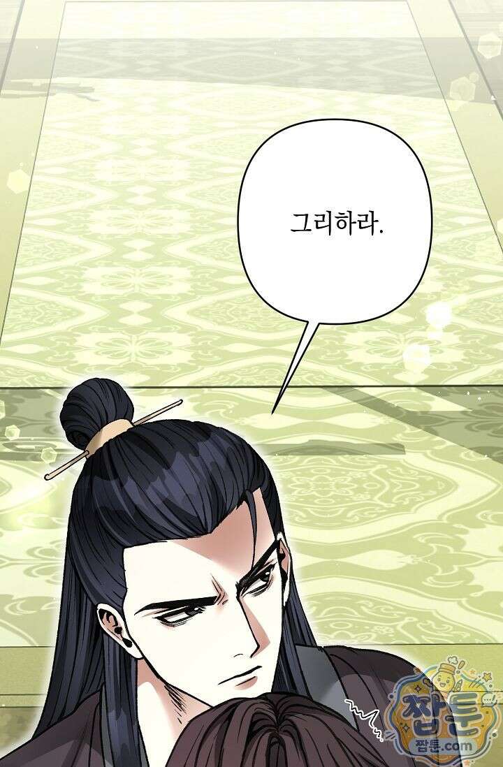 검은 그림자를 밟고 서서 4화 18