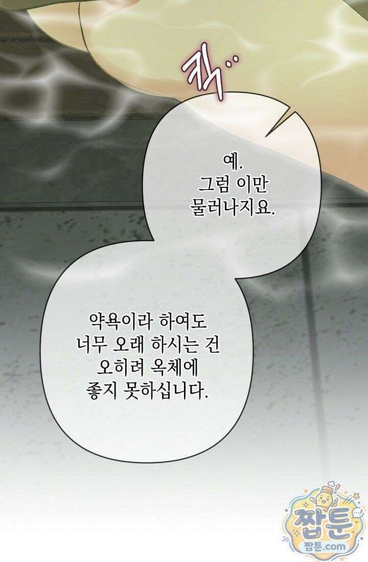 검은 그림자를 밟고 서서 4화 20