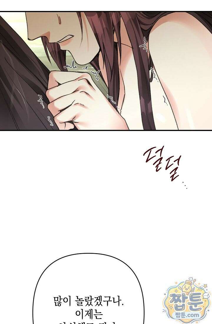 검은 그림자를 밟고 서서 4화 22