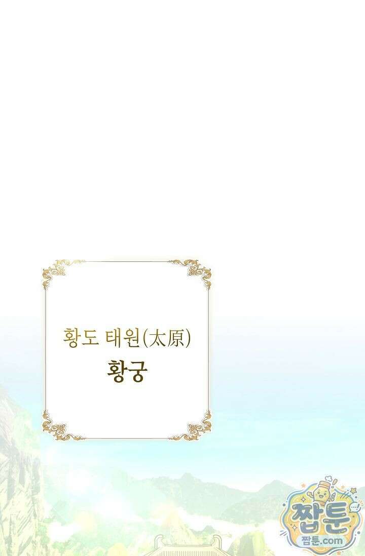 검은 그림자를 밟고 서서 9화 1
