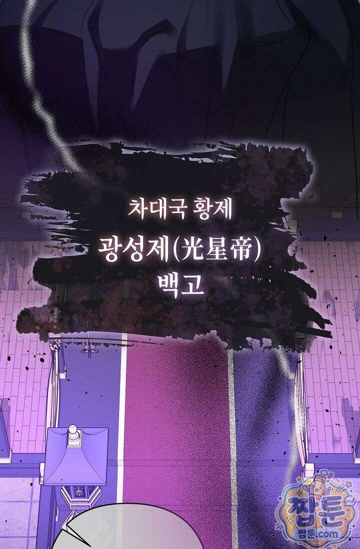 검은 그림자를 밟고 서서 9화 5