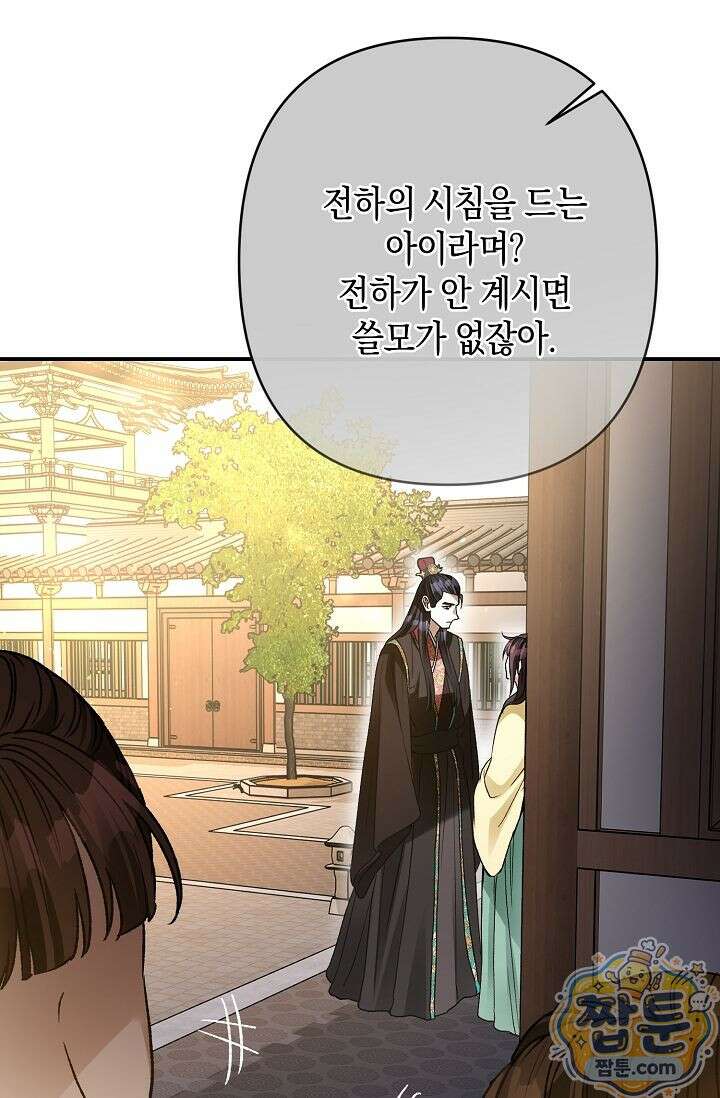 검은 그림자를 밟고 서서 9화 8