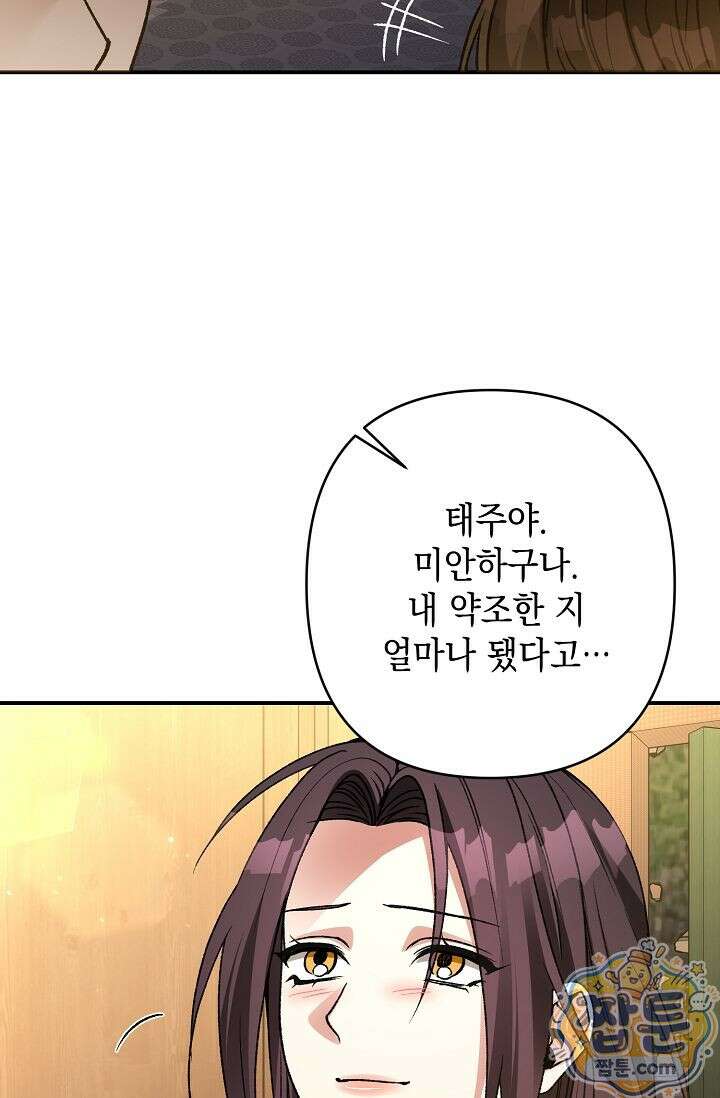 검은 그림자를 밟고 서서 9화 9