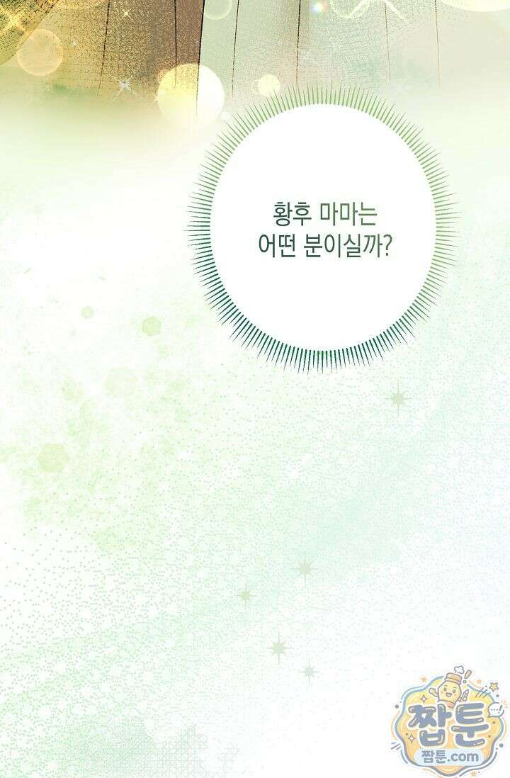 검은 그림자를 밟고 서서 9화 15