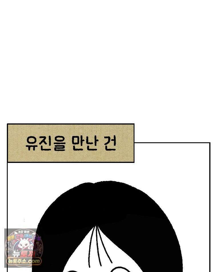 내일도 흔들릴 나에게 01․ 아닐거야 3