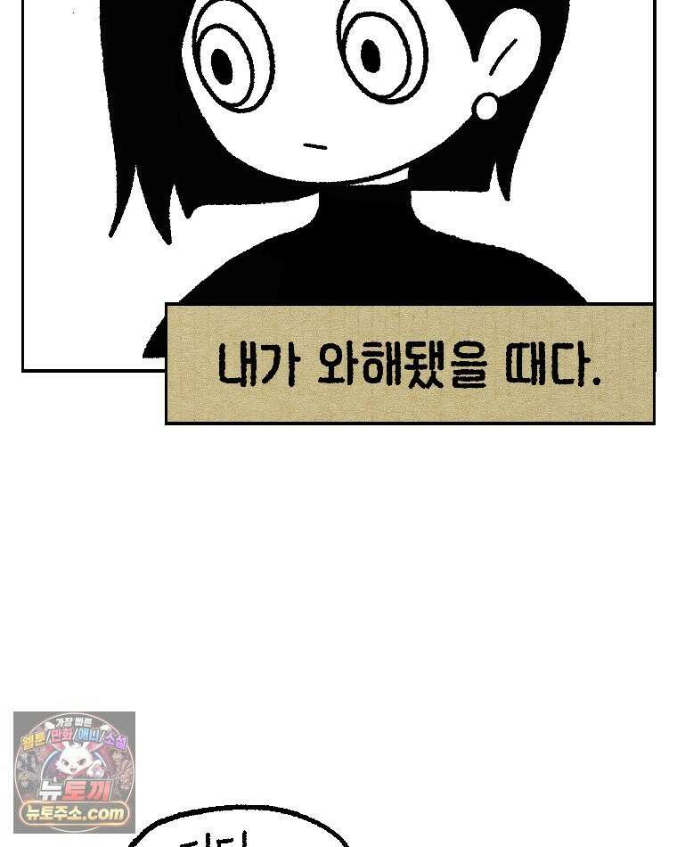 내일도 흔들릴 나에게 01․ 아닐거야 4