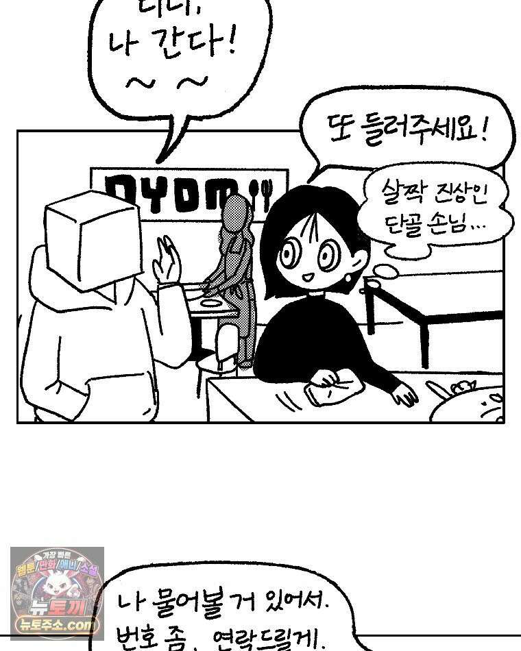 내일도 흔들릴 나에게 01․ 아닐거야 5