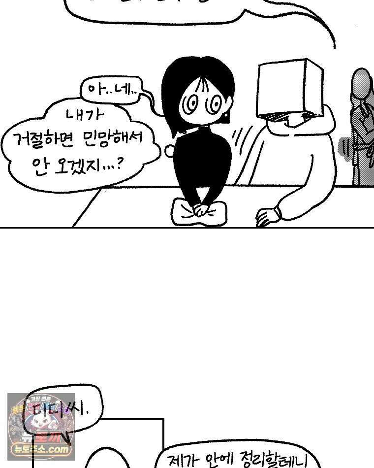 내일도 흔들릴 나에게 01․ 아닐거야 6