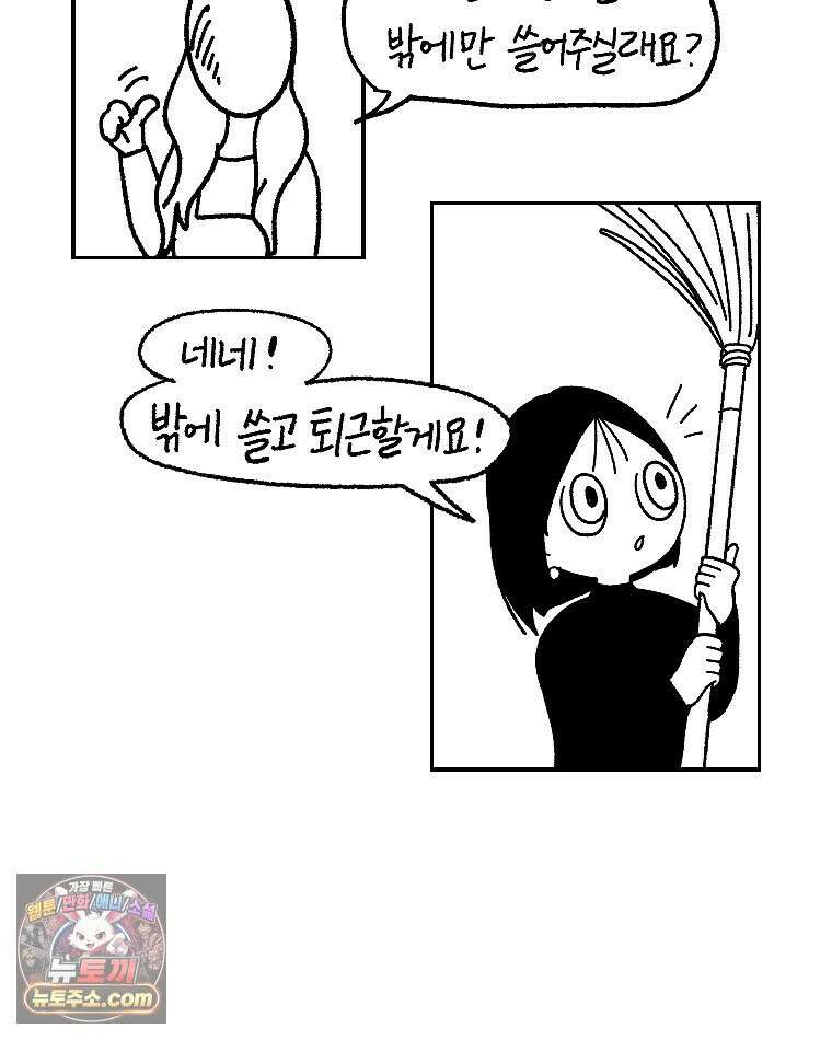 내일도 흔들릴 나에게 01․ 아닐거야 7