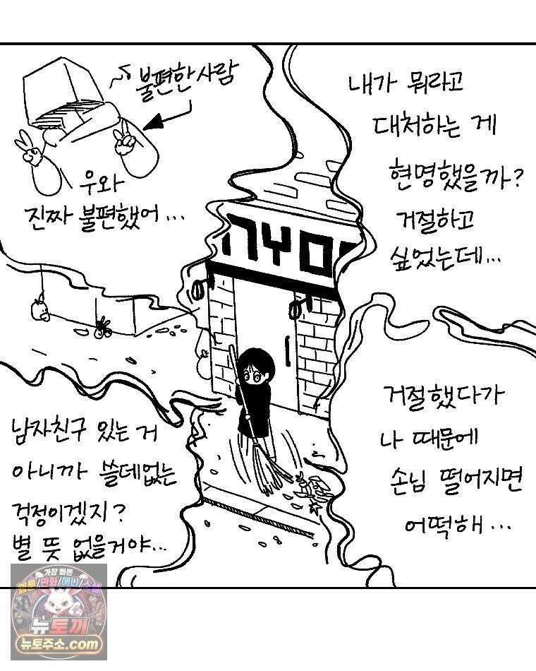 내일도 흔들릴 나에게 01․ 아닐거야 8