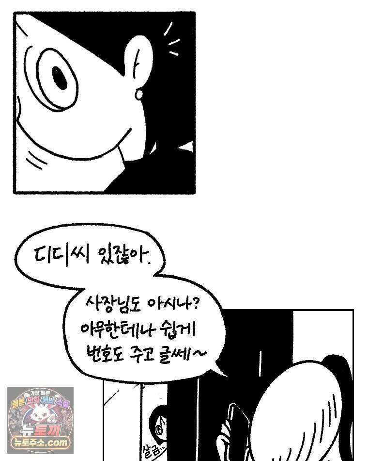 내일도 흔들릴 나에게 01․ 아닐거야 10
