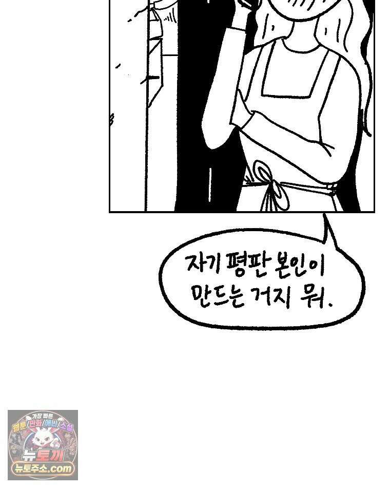 내일도 흔들릴 나에게 01․ 아닐거야 11
