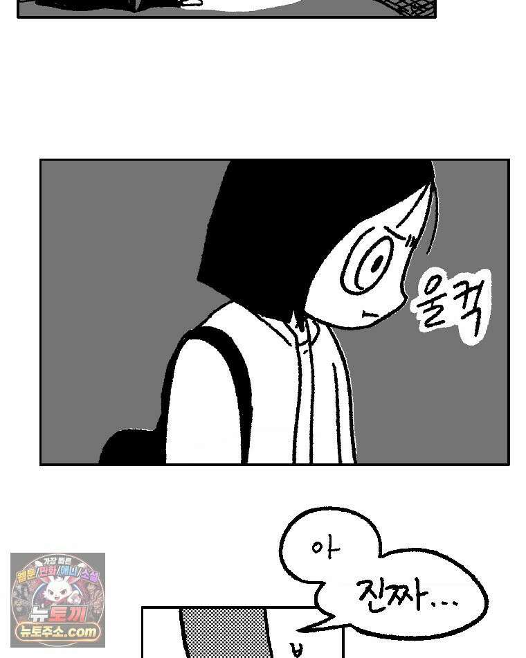 내일도 흔들릴 나에게 01․ 아닐거야 13