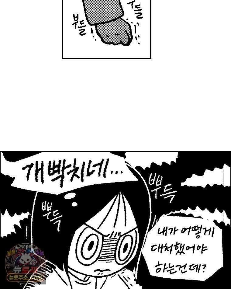 내일도 흔들릴 나에게 01․ 아닐거야 14