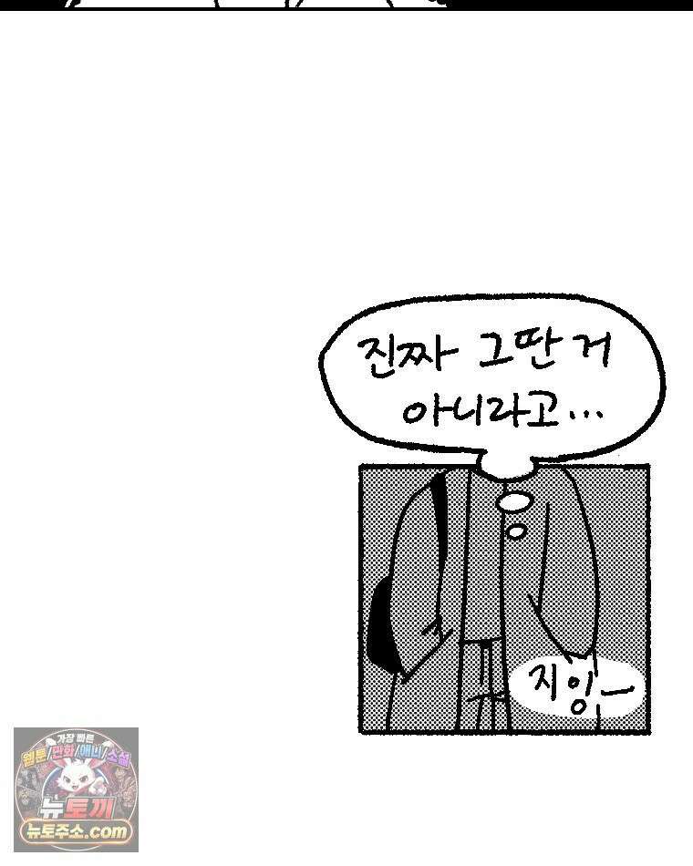 내일도 흔들릴 나에게 01․ 아닐거야 15