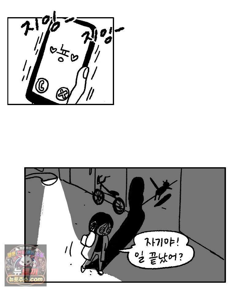 내일도 흔들릴 나에게 01․ 아닐거야 16