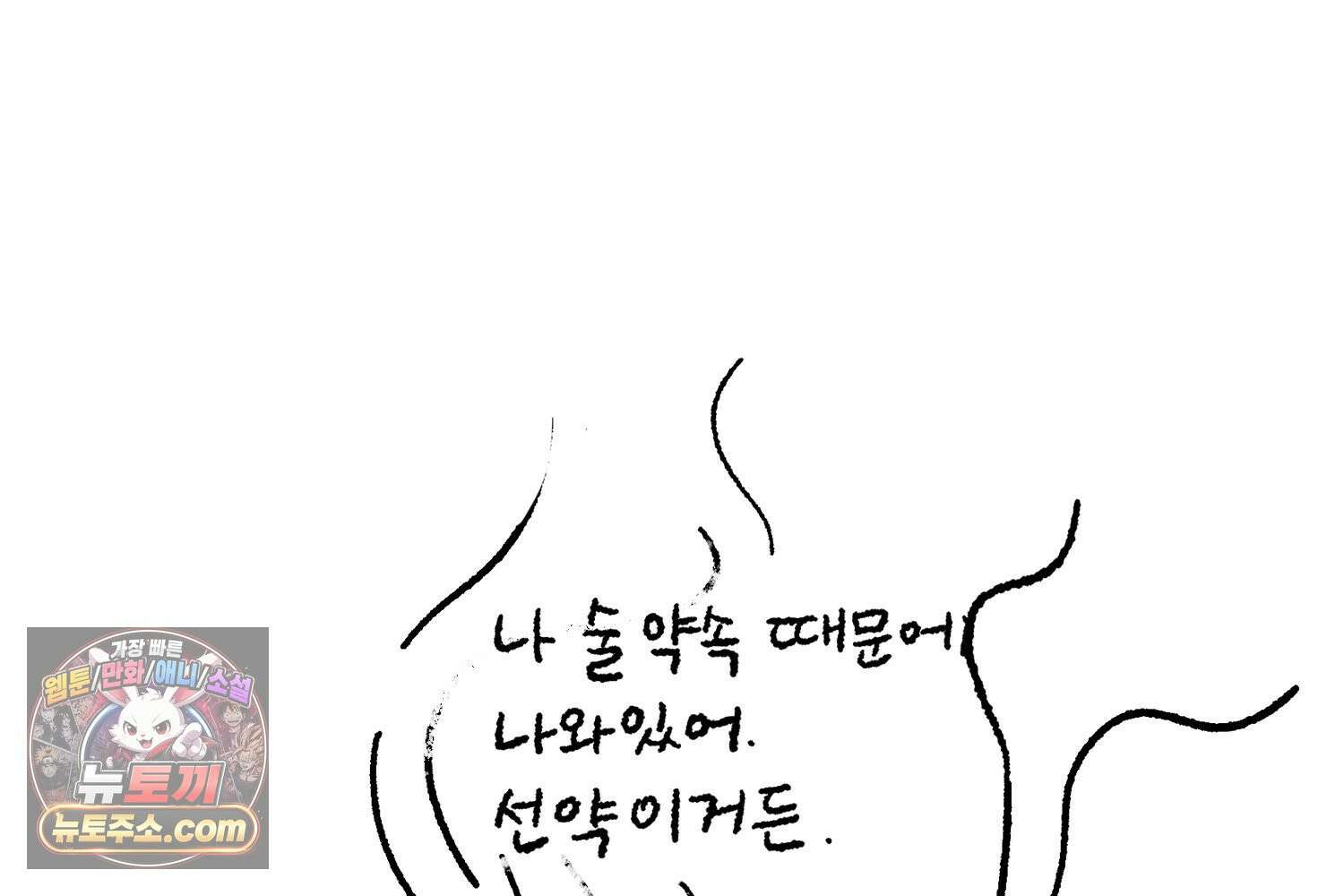 내일도 흔들릴 나에게 01․ 아닐거야 17