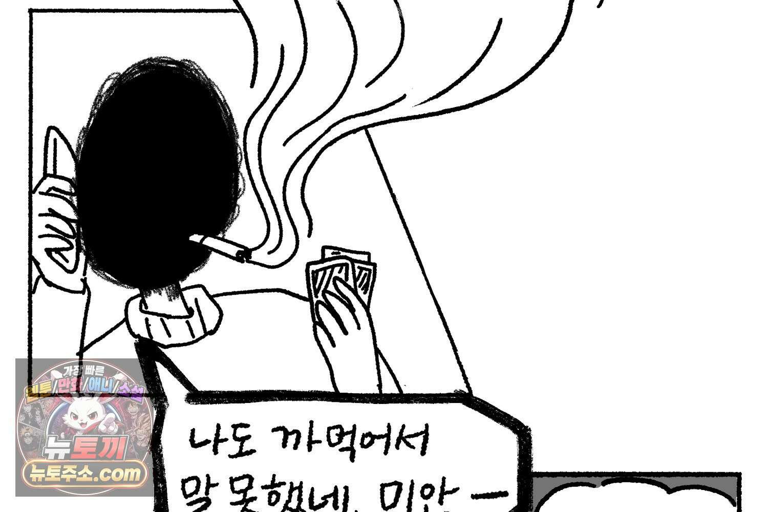 내일도 흔들릴 나에게 01․ 아닐거야 18