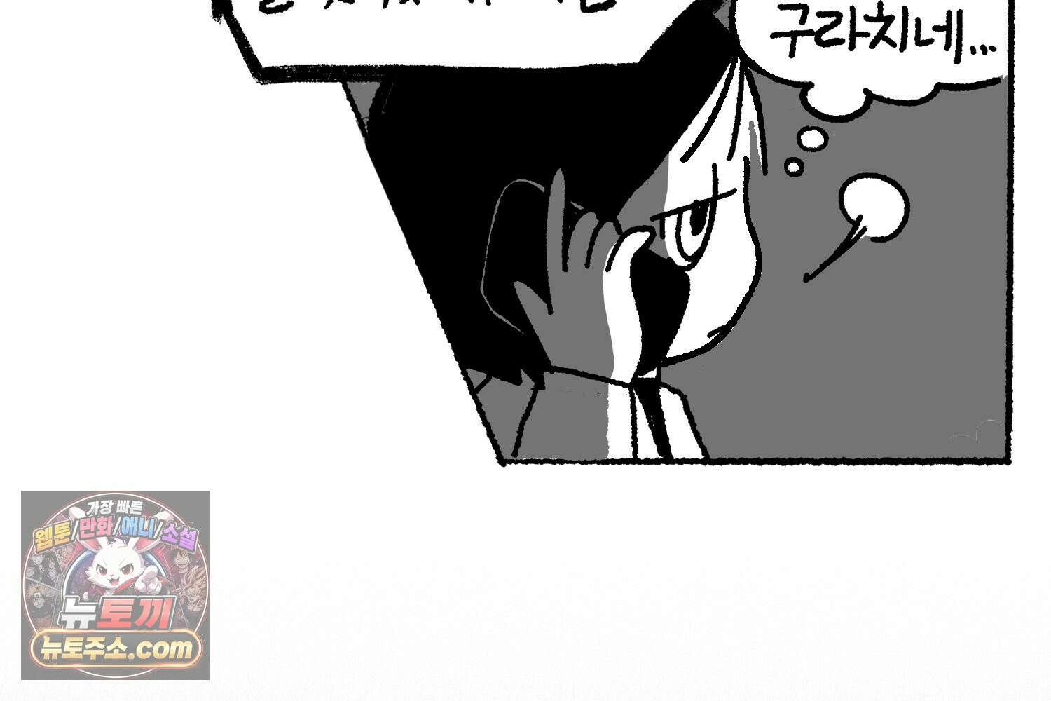 내일도 흔들릴 나에게 01․ 아닐거야 19