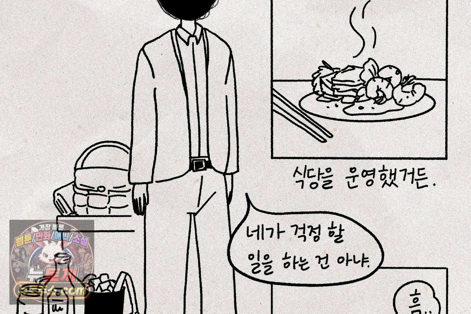 내일도 흔들릴 나에게 01․ 아닐거야 21