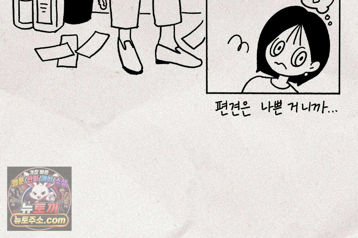 내일도 흔들릴 나에게 01․ 아닐거야 22